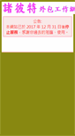 Mobile Screenshot of case.zhupiter.com