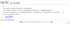 Desktop Screenshot of djlibc.zhupiter.com